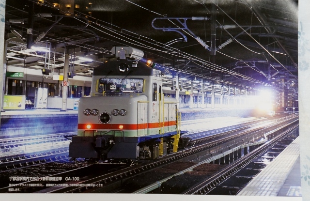 東鉄工業 - JapaneseClass.jp